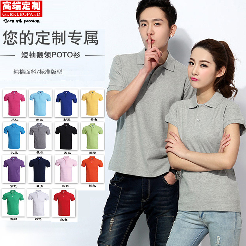 工作服定做短袖polo衫
