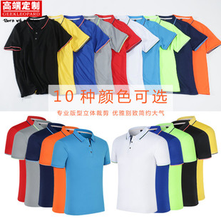 速干翻领工作服t恤定制 夏季 运动polo衫 定制印logo工作服刺绣印字