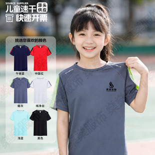 儿童速干t恤定制logo幼儿园小学生班服印字亲子装短袖订做图案DIY