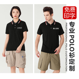 夏季短袖翻领商务POLO衫工作服定制纯棉T恤员工服文化衫广告衫订