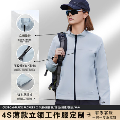 高端4s店冲锋衣定制印log