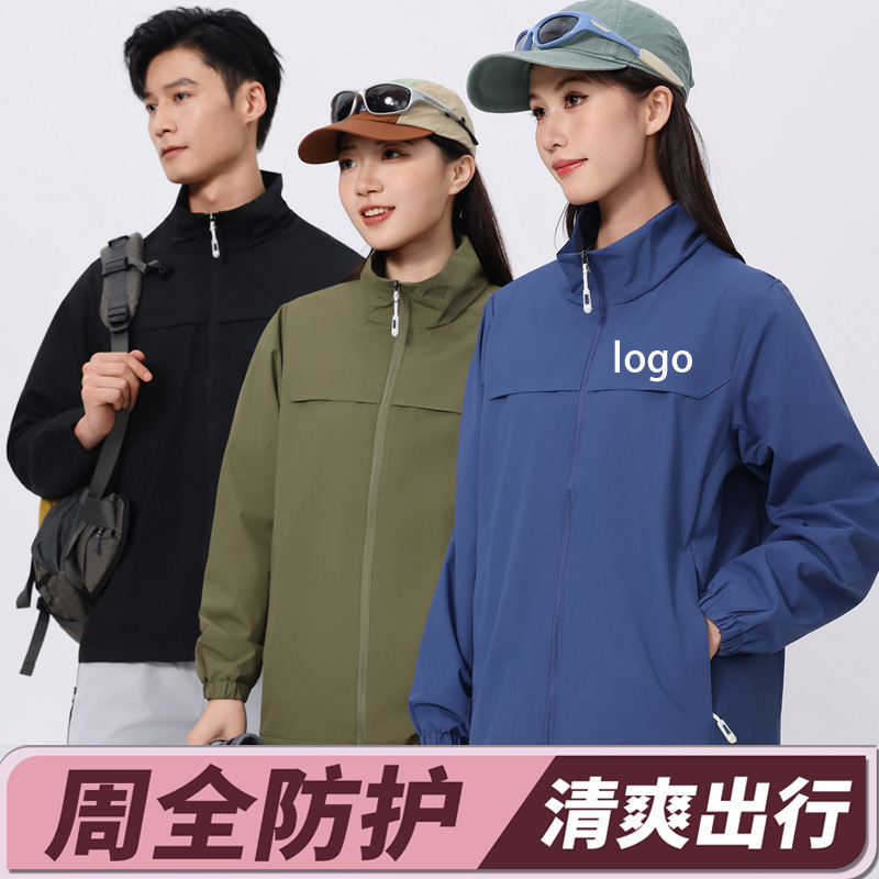 某鸟同款立领男女薄款冲