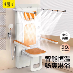 老年人坐式恒温多功能坐式淋浴器