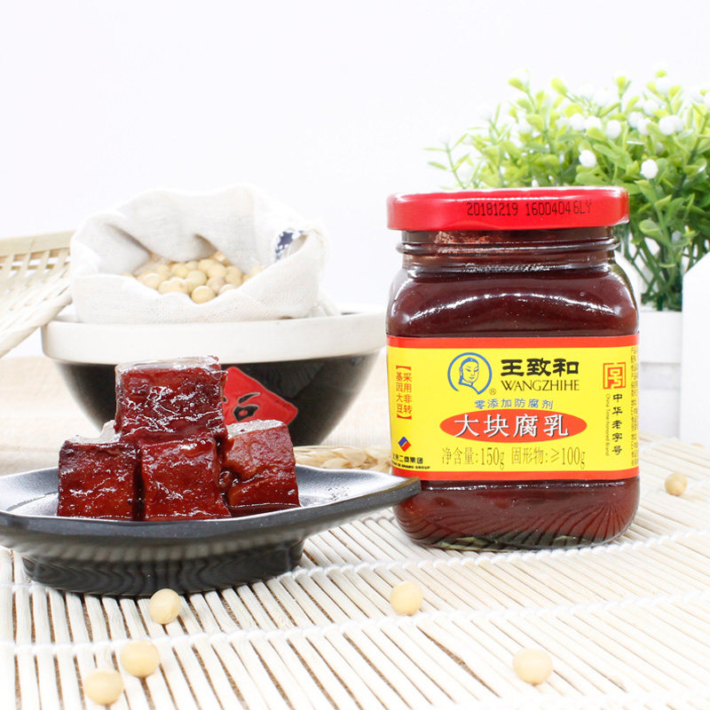 王致和大块豆腐乳150g*3瓶 臭豆腐乳150g*3瓶拌饭酱涮羊肉