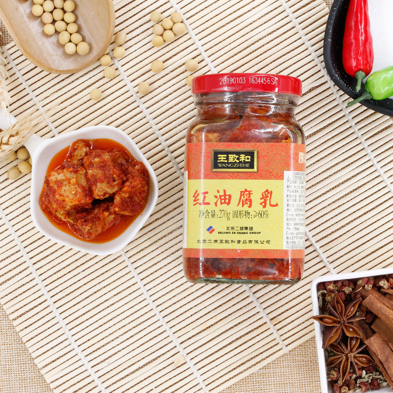 王致和红油腐乳270g*4瓶拌饭酱火锅蘸料辣味腐乳