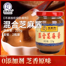 王致和北京纯正宗混合花生芝麻酱火锅蘸料热干面专用调料拌面家用