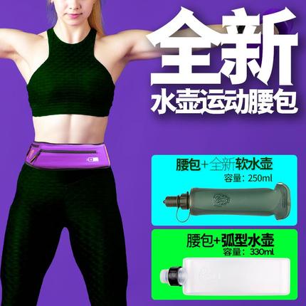 AUNG跑步腰包跑步包大容量运动腰包弹力隐形手机包收纳包水壶包
