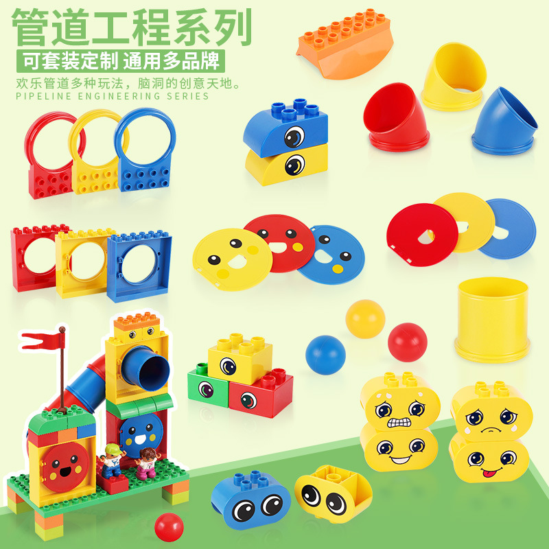 兼容乐式大颗粒管道积木散装9076零配件男女孩益智早教拼装教具