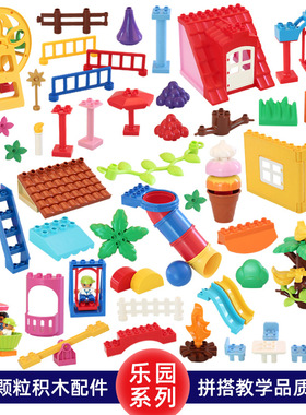 兼容乐高积木大颗粒益智儿童栏杆围栏3-6周岁建筑门窗diy积木配件