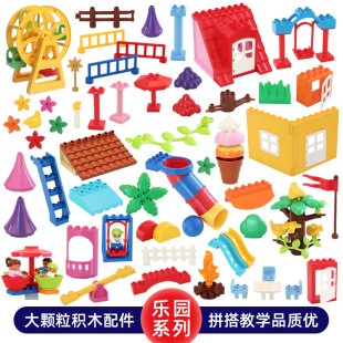 兼容乐高积木大颗粒益智儿童栏杆围栏3-6周岁建筑门窗diy积木配件