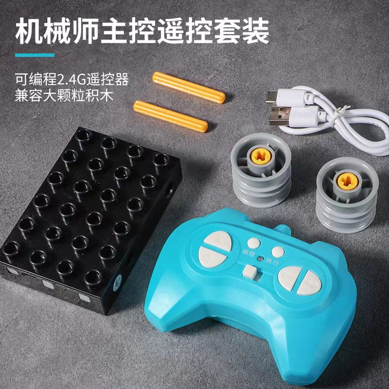 兼容乐高45002百变工程9656科教儿童益智大颗粒积木马达遥控电机