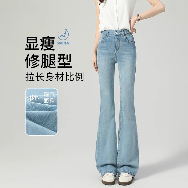 浅色微喇牛仔裤女夏薄款2025新款流行爆款小个子高腰显瘦喇叭