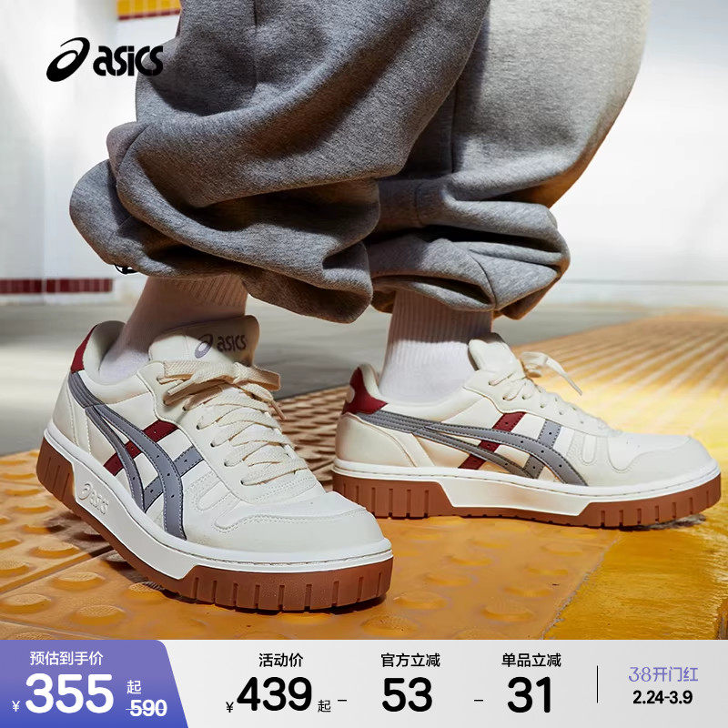 ASICSTIGER亚瑟士COURT MZ男女潮流低帮鞋复古休闲板鞋