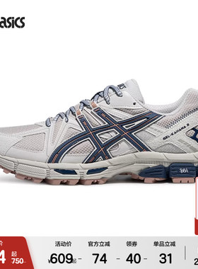 ASICSTIGER亚瑟士GEL-KAHANA 8男女户外登山鞋运动休闲鞋