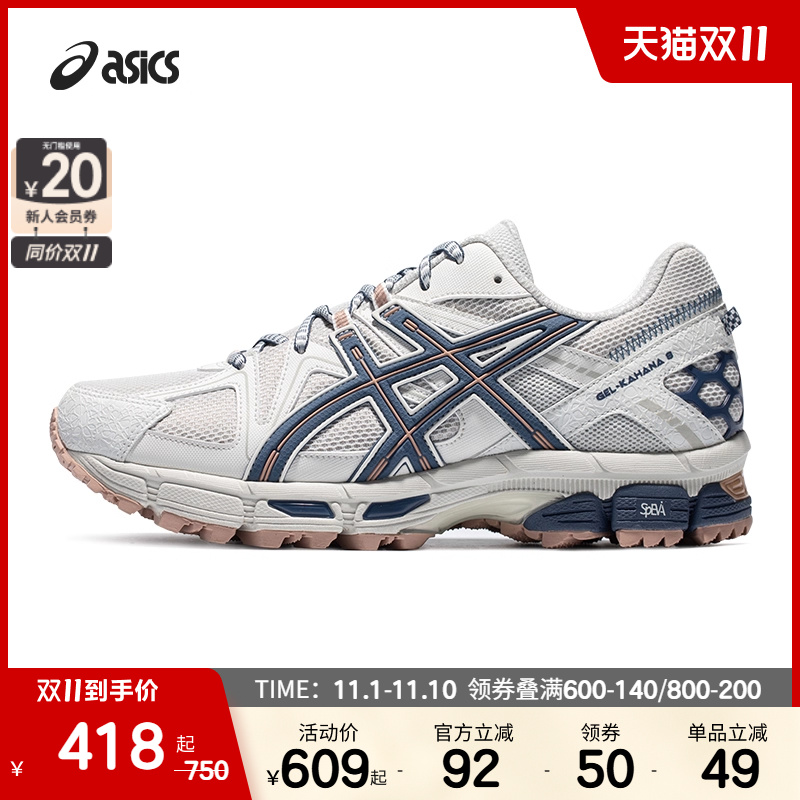 asicstiger男子稳定越野运动鞋
