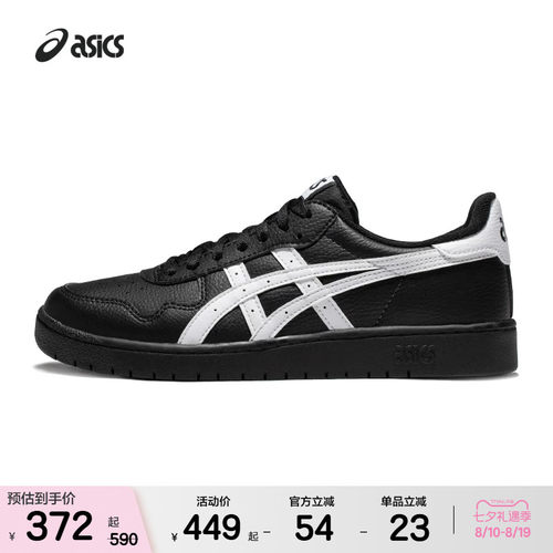 ASICSTIGER新款男运动休闲鞋板鞋