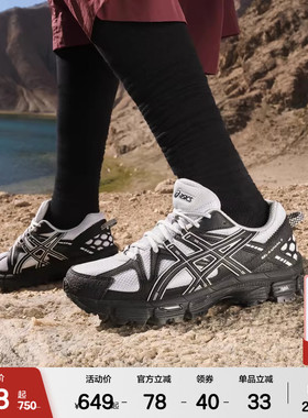 ASICSTIGER亚瑟士GEL-KAHANA 8情侣越野户外登山鞋运动休闲鞋