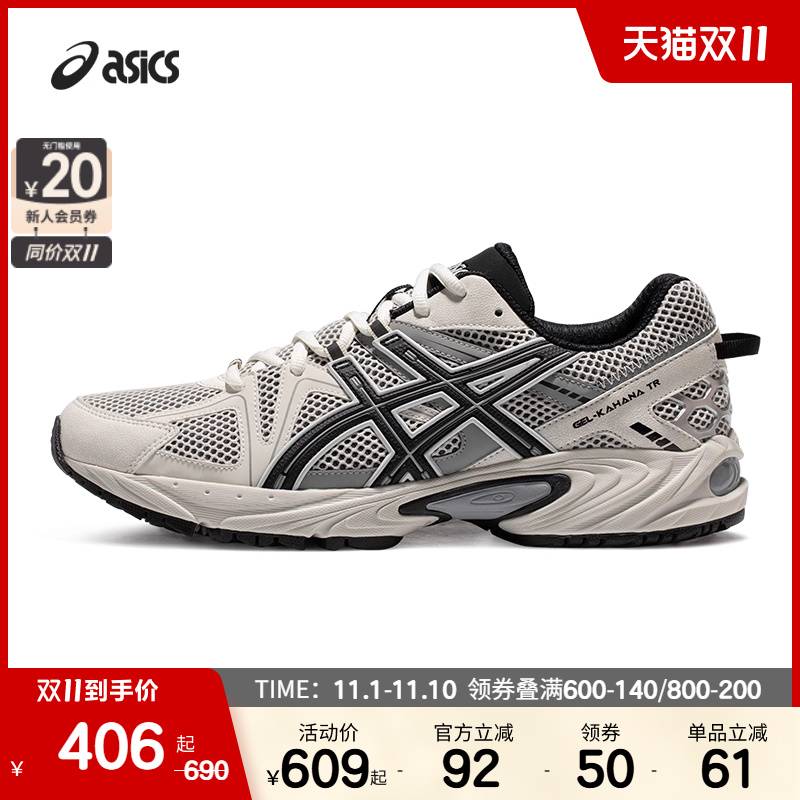 ASICSTIGER亚瑟士情侣越野鞋GEL-KAHANA TR新款运动休闲老爹鞋