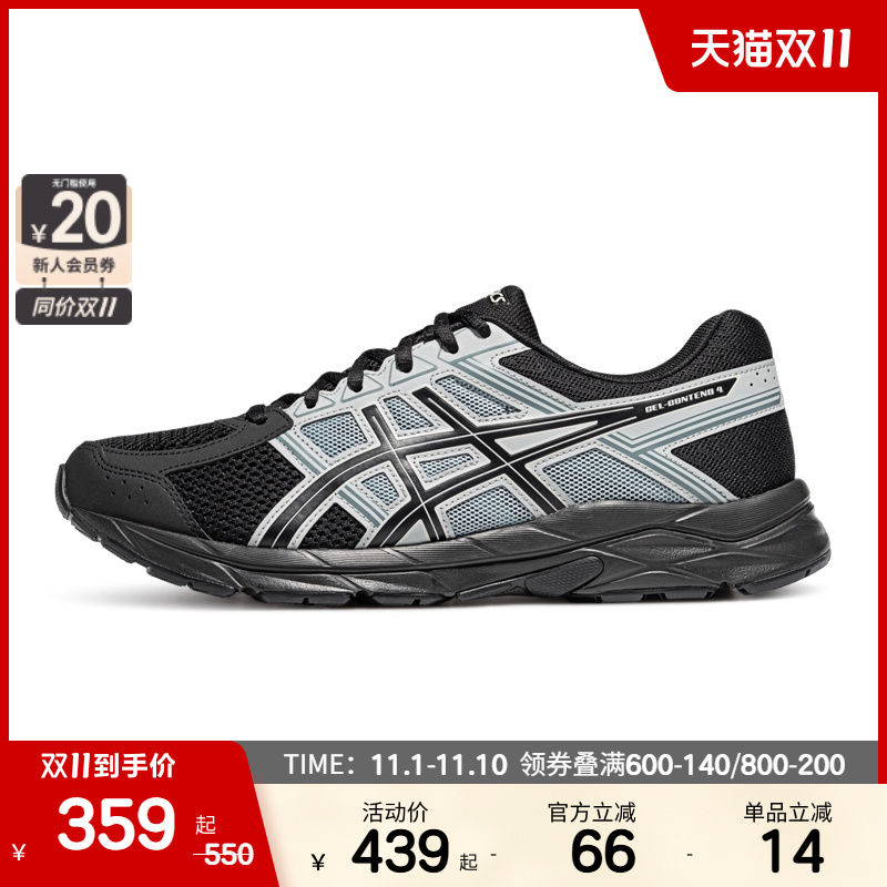 ASICSTIGER亚瑟士新款跑步鞋GEL-CONTEND 4男子舒适透气运动鞋