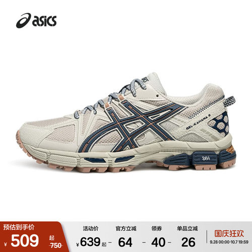 asicstiger情侣稳定越野运动鞋