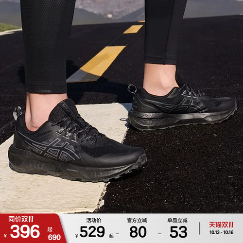 ASICSTIGER情侣越野跑鞋