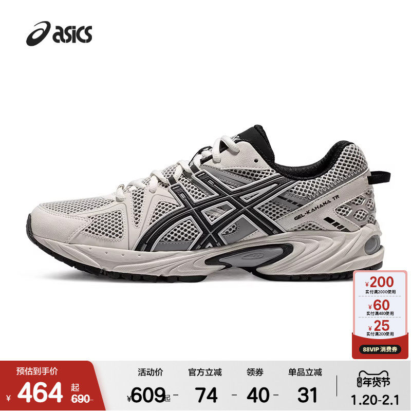 ASICSTIGER亚瑟士GEL-KAHANA TR情侣运动休闲老爹鞋,运动鞋new,运动休闲鞋,淘宝优惠券,粉丝福利购,淘宝优惠卷