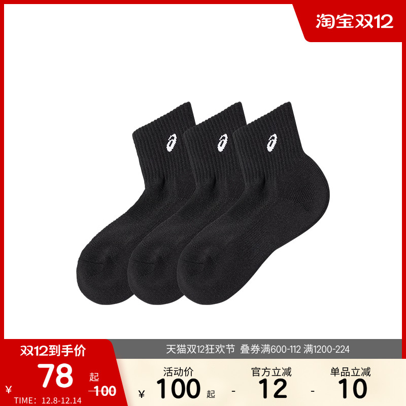 ASICSTIGER纯色三双包运动袜