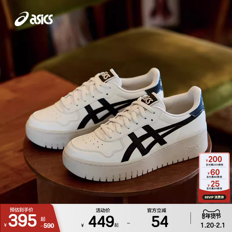ASICSTIGER亚瑟士女子休闲板鞋JAPAN S PF校园简约运动复古休闲鞋,运动鞋new,板鞋,淘宝优惠券,粉丝福利购,淘宝优惠卷
