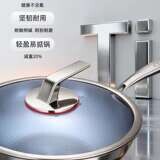 奥康达真钛0涂层多层复合钛炒锅不粘炒锅电磁炉燃气灶平底锅