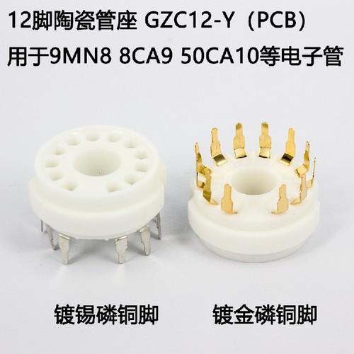 12脚陶瓷管座GZC12-Y插座用于9MN8 8CA9 50CA10 6AY11电子管座