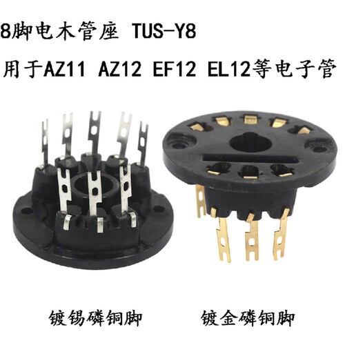 8脚管座TUS-Y8电木搭棚管座4699 AZ1 AZ11 AZ12 EF12 EL12电子管