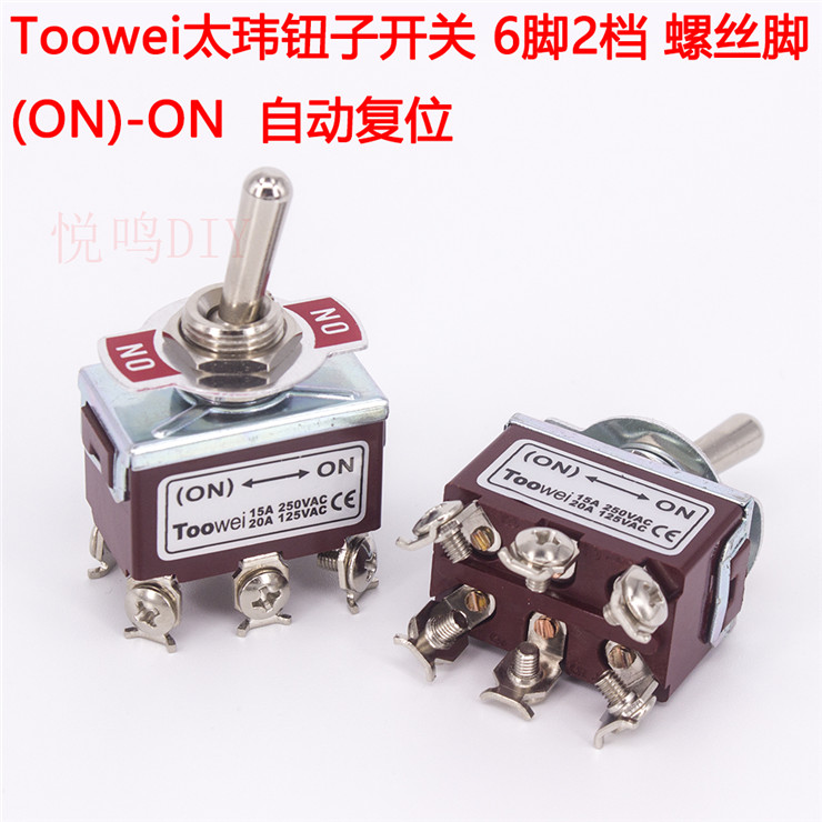 Toowei太玮钮子开关6脚2档螺丝脚(ON)-ON 自动复位拨动开关泰玮