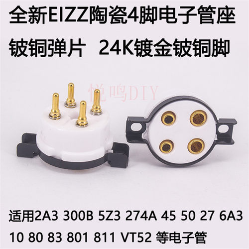 300B2A3811电子管管座