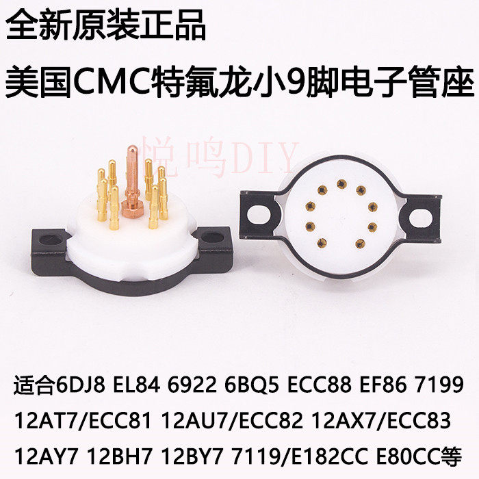 原装美国CMC特氟龙小9脚管座适12AX7 6DJ8 ECC82