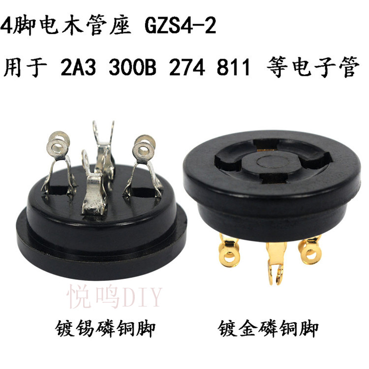 4脚电木管座GZS4-2 四脚胶木管座 WE274A 300B 5Z3电子管管座四脚