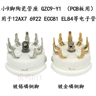 小九脚陶瓷管座GZC9-Y1用12AX7 ECC88 6922 EL84 EF86电子管PCB板