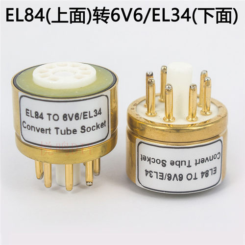 电子管转换座 6BQ5 EL84(插上面)转EL34 6V6 6L6 6P3P电子管管座