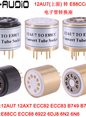 12AU7 12AX7 ECC83(插上面)转ECC88 E88CC 6922 6N2电子管转换座