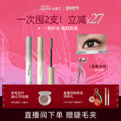 拍2减￥27 小奥汀黑扇睫毛膏浓密纤长卷翘持久定型打底不晕妆