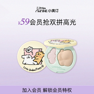 【会员专享】小奥汀高光膏哑光面部提亮凹陷线条小狗联名高光盘