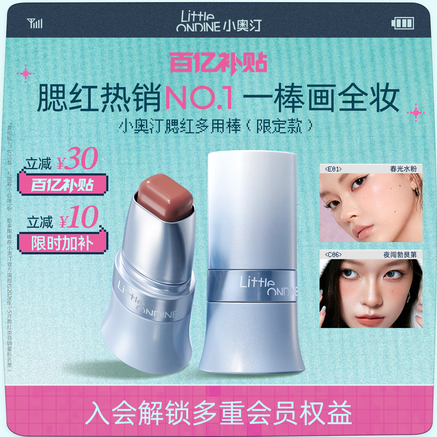 小奥汀多用棒口红唇膏修容腮红膏