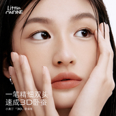 达播专享 小奥汀双效立体卧蚕笔极细提亮胶笔双头卧蚕眼线笔