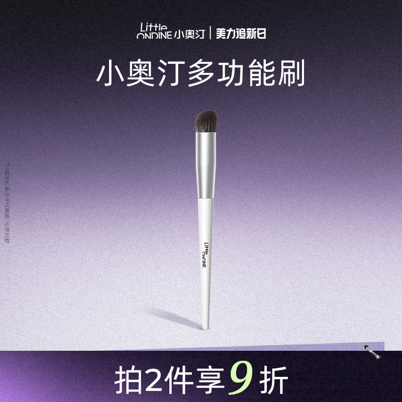 【美妆工具】小奥汀多用功能刷圆头便携化妆工具面部修容化妆刷