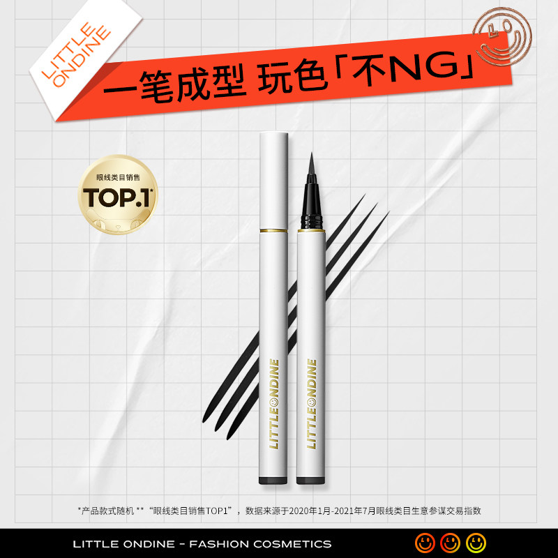 3小奥汀眼线液笔 彩色防水不晕染持久极细新手胶笔正品