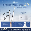 小奥汀极细双头眼线胶笔防水防汗不晕染脱色持久 至高拍2享6
