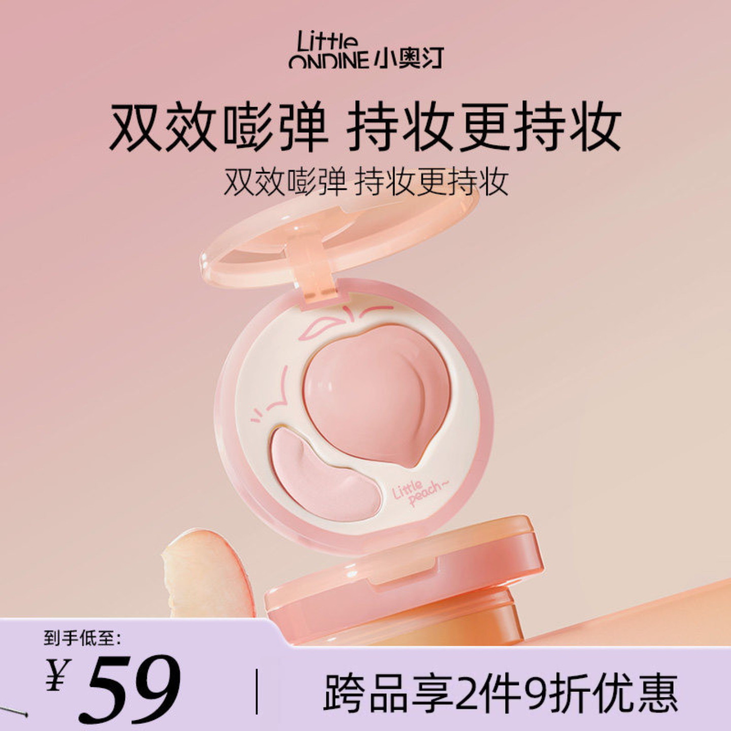 【跨品2件9折】小奥汀双效亮泽立体高光膏高光盘哑光提亮