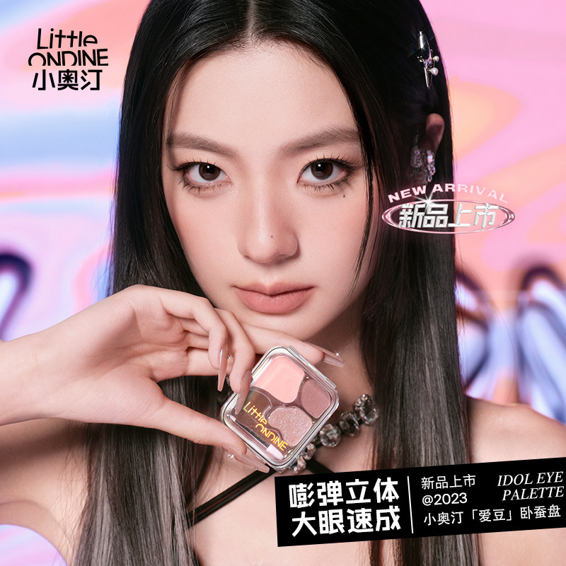 小奥汀爱豆四色卧蚕盘提亮珠光下至眼线眼影综合盘,彩妆/香水/美妆工具,卧蚕笔,淘宝优惠券,粉丝福利购,淘宝优惠卷