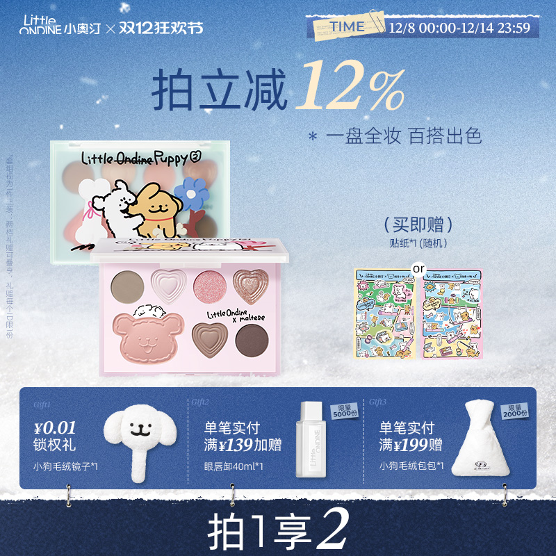 小奥汀眼影盘七色综合盘