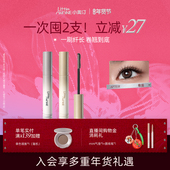 拍2减￥27 小奥汀黑扇睫毛膏浓密卷翘持久定型防水防汗不晕染