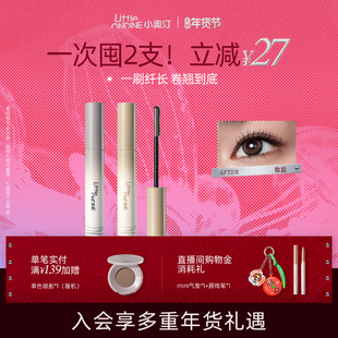 【拍2减￥27】小奥汀黑扇睫毛膏浓密卷翘持久定型防水防汗不晕染